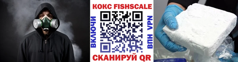 продажа наркотиков Дмитровск Cocaine VHQ