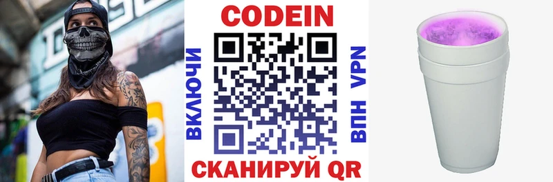 Codein Purple Drank  Дмитровск 