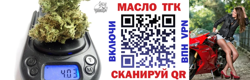 mega маркетплейс Дмитровск ТГК вейп с тгк